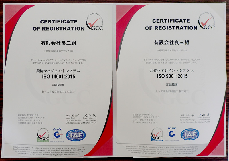ISO（国際標準化機構）